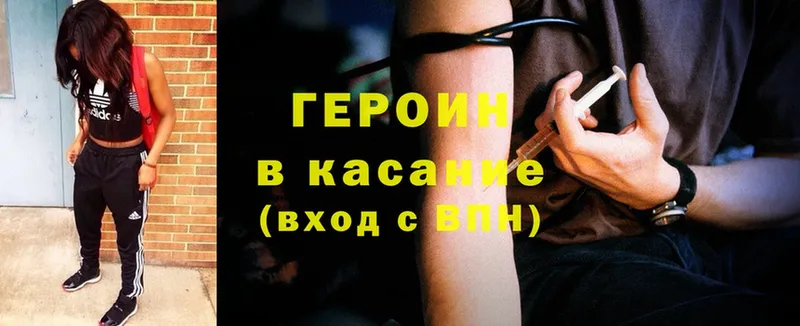 ГЕРОИН Heroin  продажа наркотиков  mega вход  Сыктывкар 