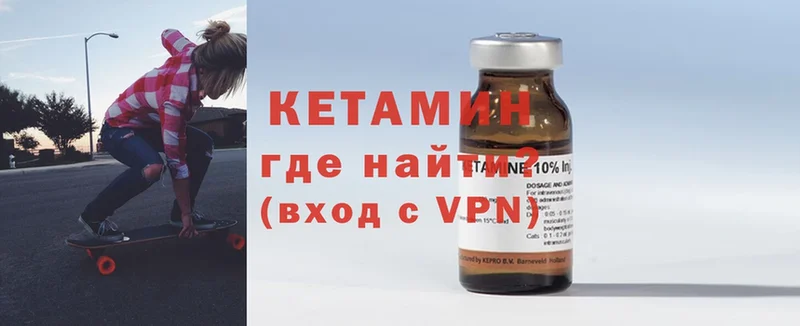 купить   Сыктывкар  MEGA зеркало  КЕТАМИН VHQ 