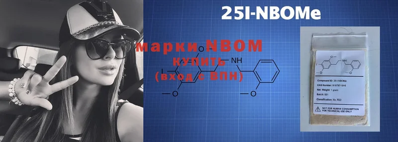 Марки 25I-NBOMe 1,5мг  Сыктывкар 